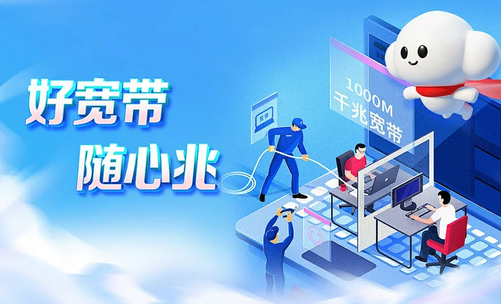 定安中国联通